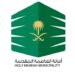 أمانة العاصمة المقدسة تزيّن وتهيئ الشوارع والميادين بالمجسمات والفوانيس الرمضانية