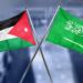 نمو ملحوظ في العلاقات التجارية بين الأردن والسعودية خلال الخمس سنوات الماضية