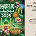 خصومات تصل إلى 50% في عروض المطاعم بمناسبة يوم التأسيس السعودي 2025