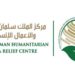تسليم 25 طنًا من التمور هدية المملكة لـ كمبوديا