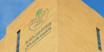 إطلاق برنامج التميز الرقابي لتعزيز كفاءة التفتيش والرقابة في الجهات الحكومية