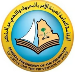 هيئة الأمر بالمعروف بحريملاء تشارك في مبادرة “كشته” لشتاء ٢٠٢٥م بالمحافظة