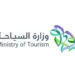 وزارة السياحة تطلق النسخة الثانية من برنامج الماجستير التنفيذي
