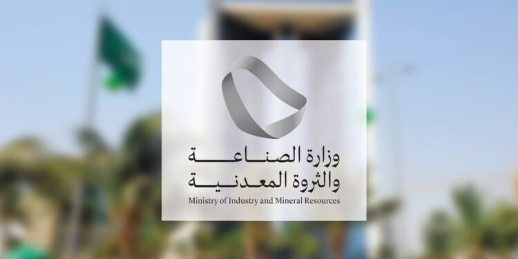 تخصيص 3 مجمعات للأنشطة التعدينية في منطقتي المدينةالمنورة و الشرقية
