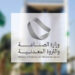 وزارة الصناعة تفعّل خدمة “التفويض” لإتاحة إضافة مُفوَّضين للاستفادة من خدمات منصة صناعي