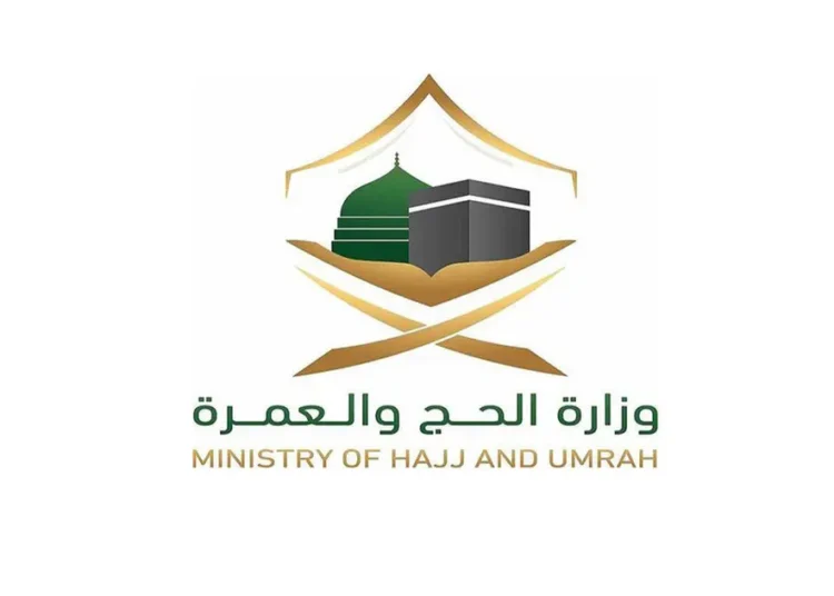 وزارة الحج والعمرة تؤكد إلزامية لقاح الحمى الشوكية والتطعيمات الوقائية للحجاج