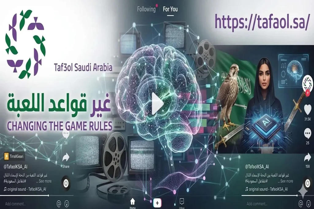 حساب تيك توك بالذكاء الاصطناعي