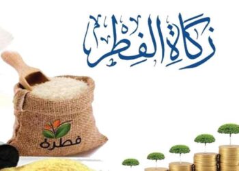 متى تخرج زكاة الفطر
