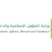 الشؤون الإسلامية تنفذ برنامج هدية خادم الحرمين الشريفين لتوزيع التمور في الصين