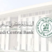 البنك المركزي السعودي يرخص لشركة “العناية الائتمانية” لمزاولة نشاط الوساطة الرقمية لجهات التمويل