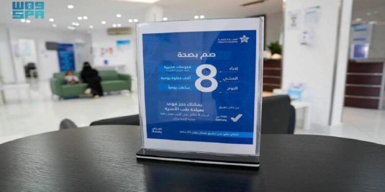 تجمع تبوك الصحي يدشّن حملة “صم بصحة” في محافظة ضبا