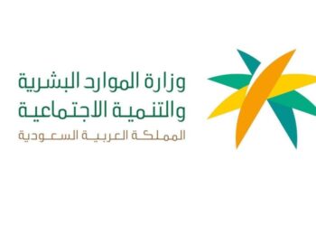 الموارد البشرية تطلق النسخة المطورة من خدماتها الإلكترونية لتعزيز الكفاءة