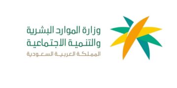 الموارد البشرية تطلق النسخة المطورة من خدماتها الإلكترونية لتعزيز الكفاءة