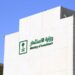 وزارة الاستثمار تدعم منظومة التعدين في السعودية بحزم حوافز لجذب الاستثمارات الأجنبية