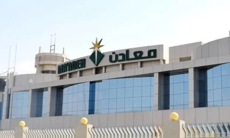شركة معادن