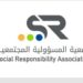 “جمعية المسؤولية” تحتفي باليوم السعودي للمسؤولية الاجتماعية.. غدًا