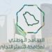 “مبادرة لمكافحة التستر: تعزيز الامتياز في قطاع صيانة السيارات”