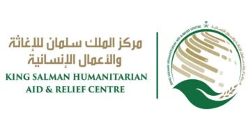 مركز الملك سلمان للإغاثة يوقّع اتفاقية لتحسين مرافق الصرف الصحي في مخيمات النازحين بالصومال