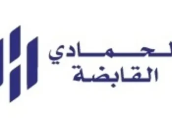 “الحمادي القابضة” تحقق نموًا في الأرباح بنسبة 11.7% إلى 338.8 مليون ريال في 2024