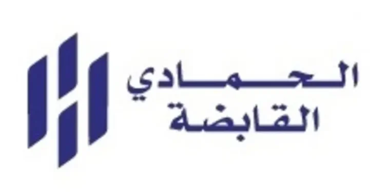 “الحمادي القابضة” تحقق نموًا في الأرباح بنسبة 11.7% إلى 338.8 مليون ريال في 2024