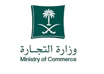 إجراءات جديدة من “التجارة” توضح ضوابط تسعير الصيانة