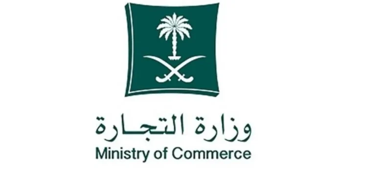 إجراءات جديدة من “التجارة” توضح ضوابط تسعير الصيانة