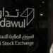 السوق السعودية تغلق عند أدنى مستوى منذ أغسطس