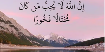 “المختال الفخور”.. صفة مذمومة في القرآن وعاقبتها الخسف والخذلان