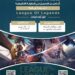 تعليم مكة المكرمة يدعو الطلبة للتسجيل في بطولة الرياضات الالكترونية