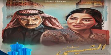 دراما رمضان 2025.. سباق محتدم بين المصرية والخليجية والسعودية تدخل المنافسة بقوة