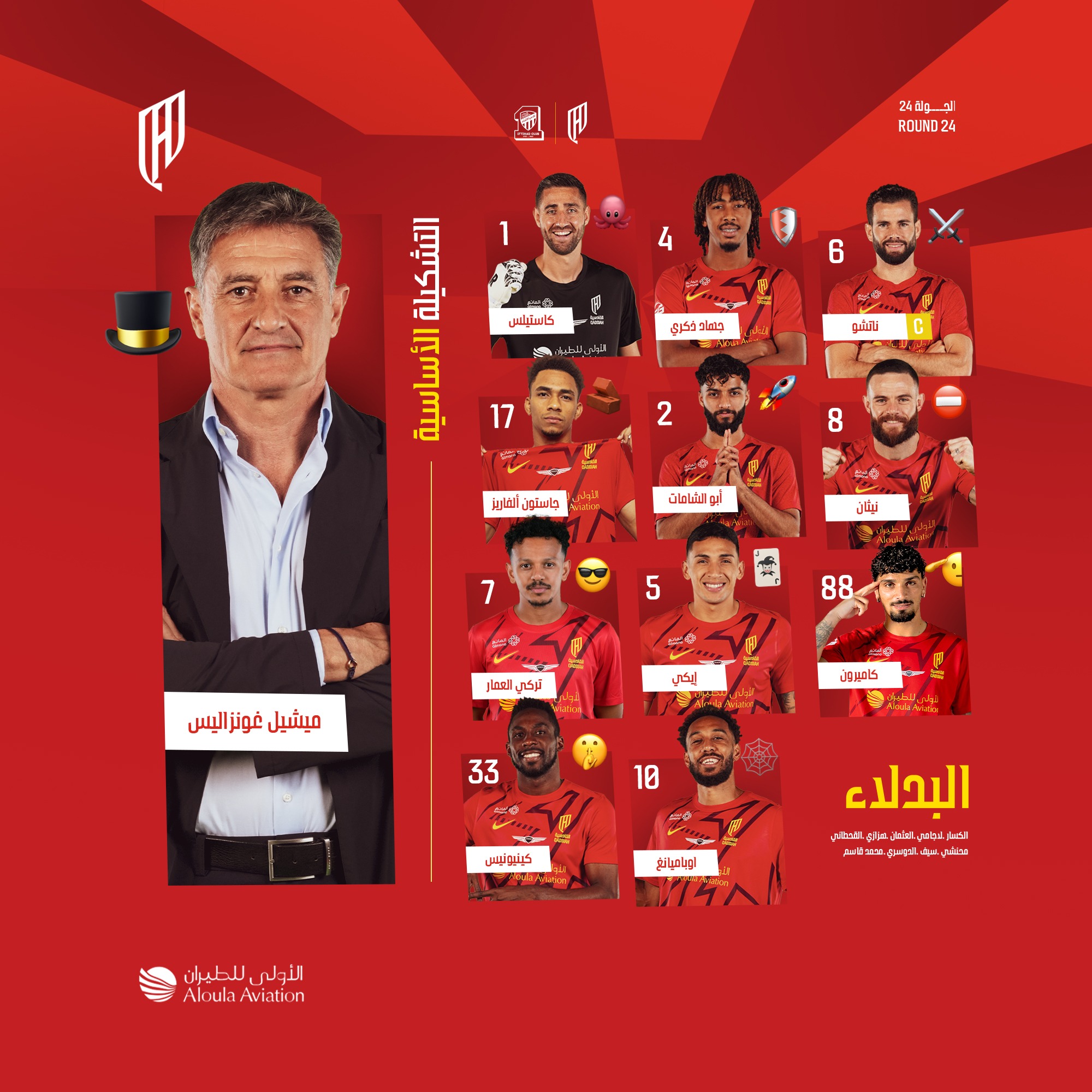 بث مباشر مباراة القادسية ضد الاتحاد