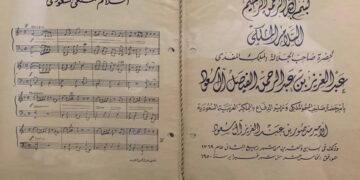 السلام الملكي السعودي