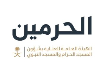 الهيئة العامة للعناية بالحرمين توفر خدمات متكاملة للمعتكفين في العشر الأواخر من رمضان