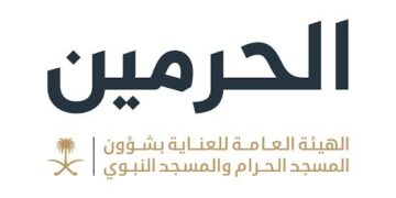 الهيئة العامة للعناية بالحرمين توفر خدمات متكاملة للمعتكفين في العشر الأواخر من رمضان