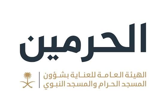 الهيئة العامة للعناية بالحرمين توفر خدمات متكاملة للمعتكفين في العشر الأواخر من رمضان