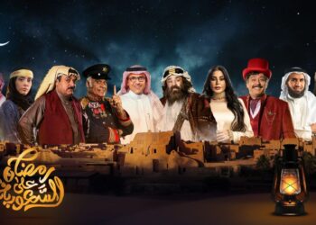 دراما وبرامج مميزة.. “الإذاعة والتلفزيون” تقترب من ختام دورتها البرامجية الرمضانية