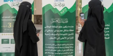 جامعة نجران تنظم المعرض التثقيفي بمناسبة يوم العلم