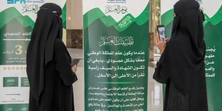 جامعة نجران تنظم المعرض التثقيفي بمناسبة يوم العلم