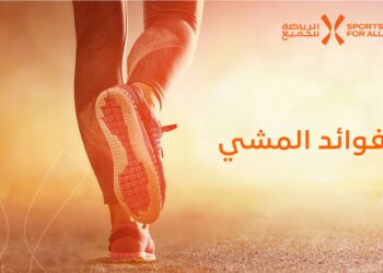 هل تمشي يوميًا؟ إليك أفضل الأوقات لممارسة الرياضة في رمضان