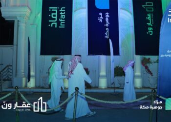 “جوهرة مكة”.. مزاد عقاري استثنائي يجذب كبار المستثمرين بتنظيم “عقار ون” (إنفو جراف)