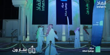 “جوهرة مكة”.. مزاد عقاري استثنائي يجذب كبار المستثمرين بتنظيم “عقار ون” (إنفو جراف)