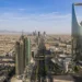 الرياض