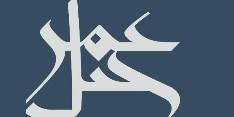 جبل عمر
