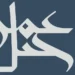جبل عمر