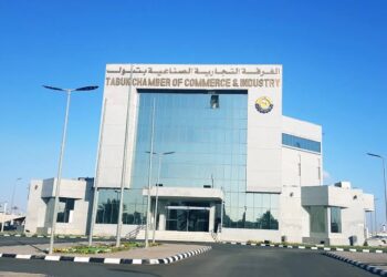 الغرفة التجارية بمنطقة تبوك تختتم فعاليات “ديوانية الغرفة”