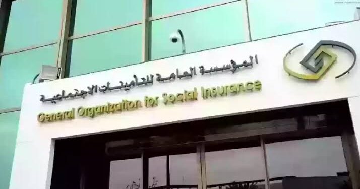التأمينات الاجتماعية تواصل خدماتها خلال إجازة عيد الفطر