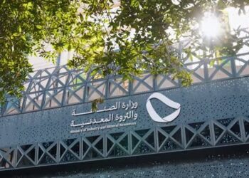 الصناعة والثروة المعدنية تعلن طرح 3 أحزمة متمعدنة للمنافسة أمام شركات الاستكشاف