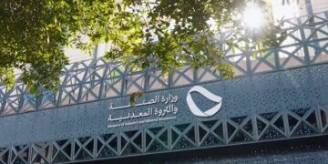 الصناعة والثروة المعدنية تعلن طرح 3 أحزمة متمعدنة للمنافسة أمام شركات الاستكشاف