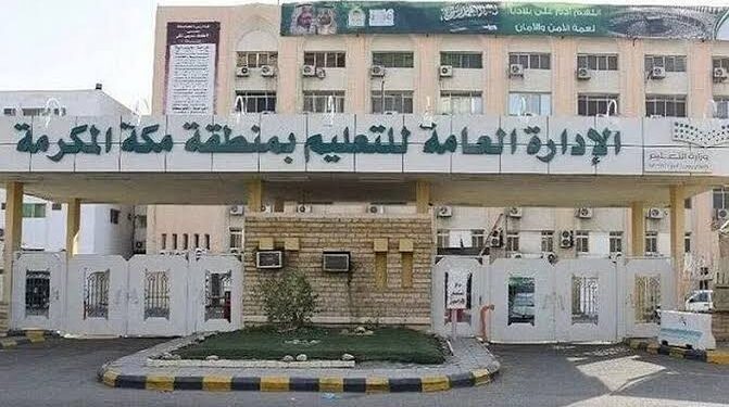 قيمتها مليوني ريال.. تعليم مكة يكرم الفائزين بجائزة “منافس” 2024