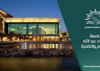 بتمويل من “جيتس”.. علماء “كاوست” يطورون تقنيات جديدة لمكافحة الآفات الزراعية